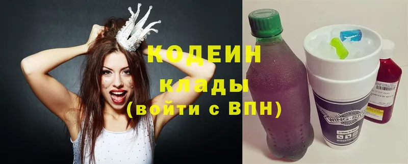 где продают наркотики  mega маркетплейс  Кодеин Purple Drank  Ясногорск 