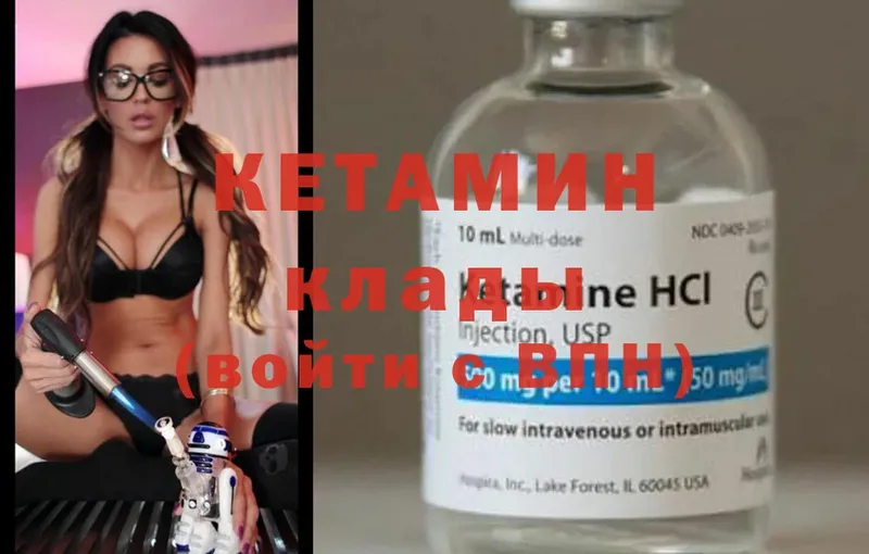 КЕТАМИН VHQ  Ясногорск 